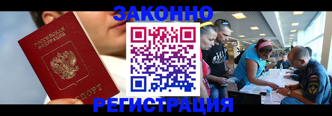 временная прописка в Выборге