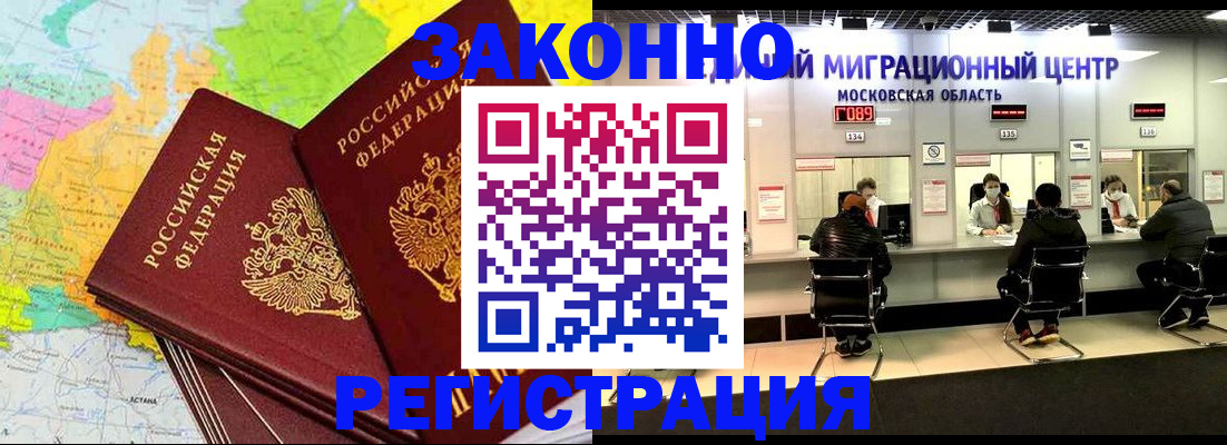 временная регистрация для школы в Выборге