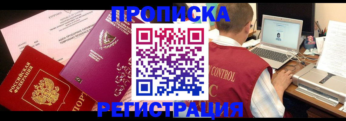 прописка для военкомата в Выборге