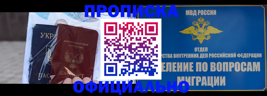 временная регистрация поиск в Выборге