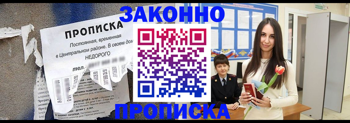 где прописаться в Выборге