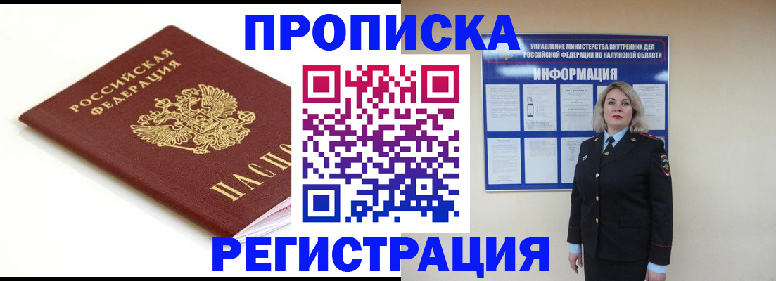 прописка для школы в Выборге