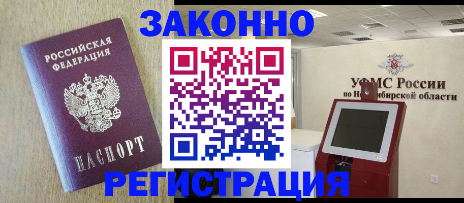 миграционный учет в Выборге