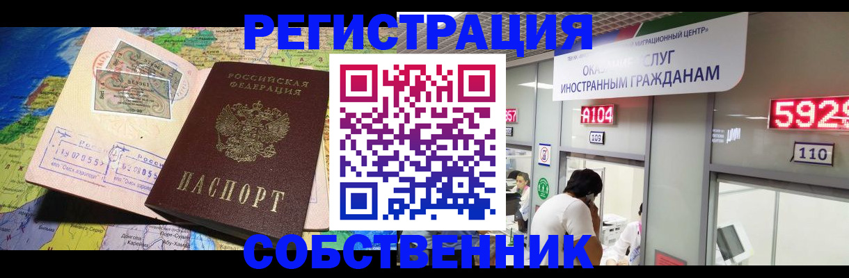 временная регистрация поиск в Выборге