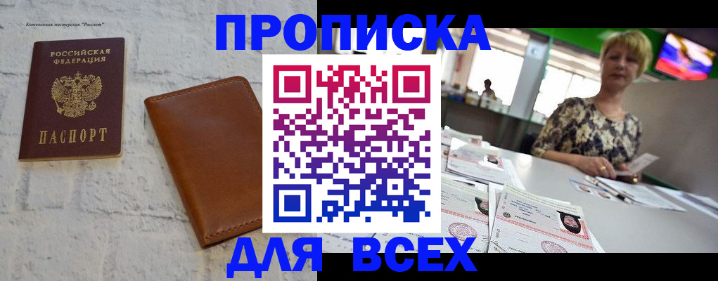 где прописаться в Выборге