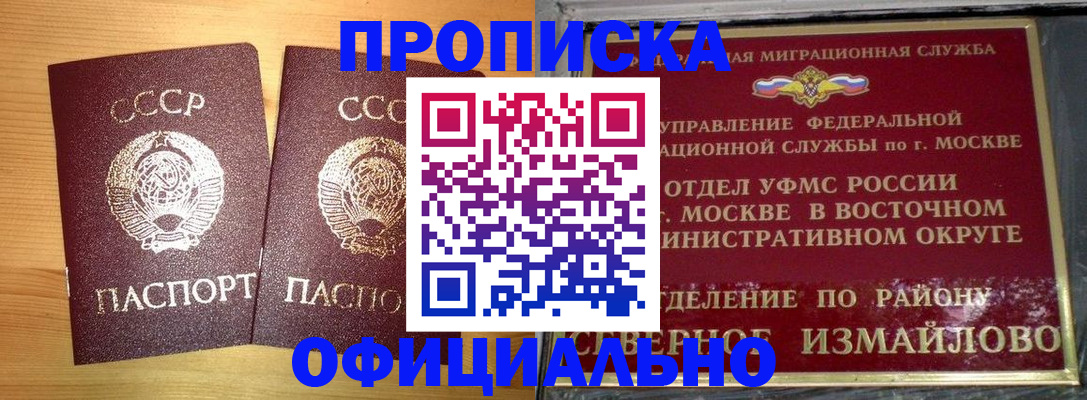 купить прописку в Выборге