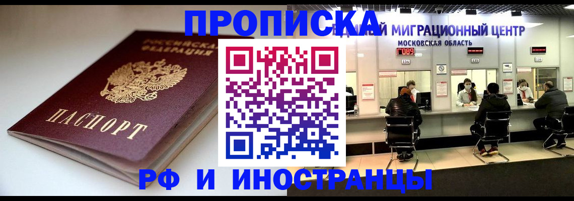временная регистрация для всех в Выборге